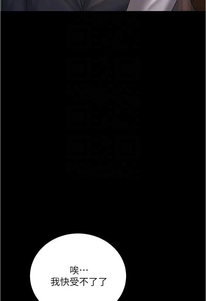 漫画《你老婆我收下了》第21话第73张图