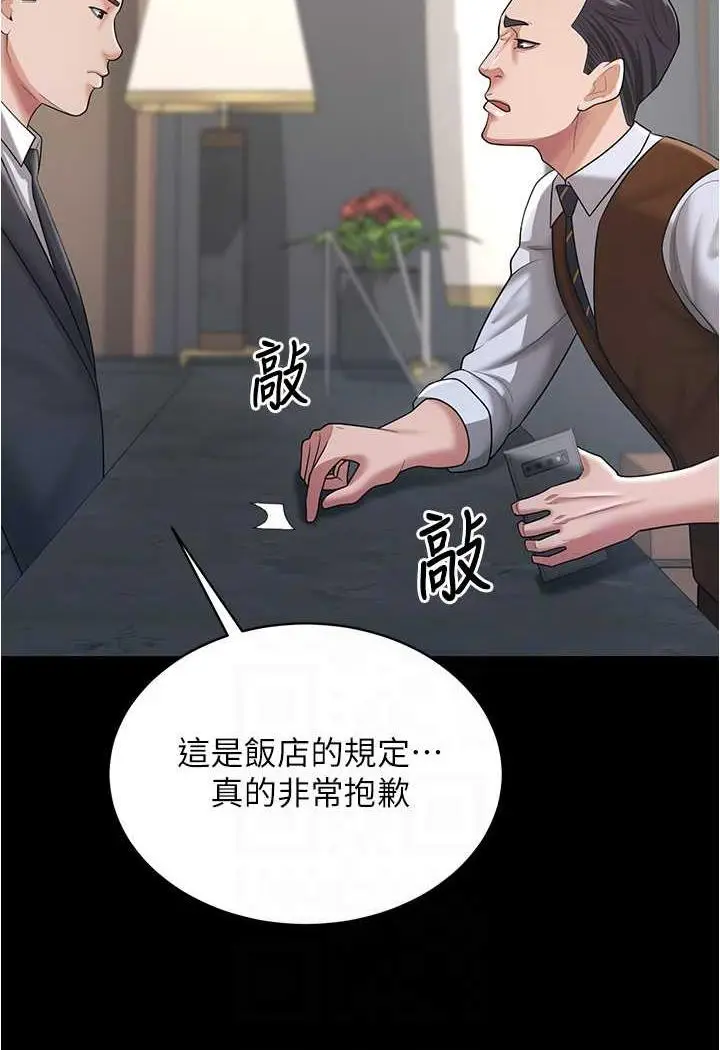 漫画《你老婆我收下了》第21话第76张图