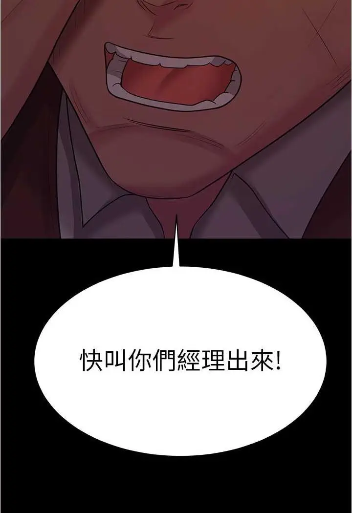 漫画《你老婆我收下了》第21话第80张图