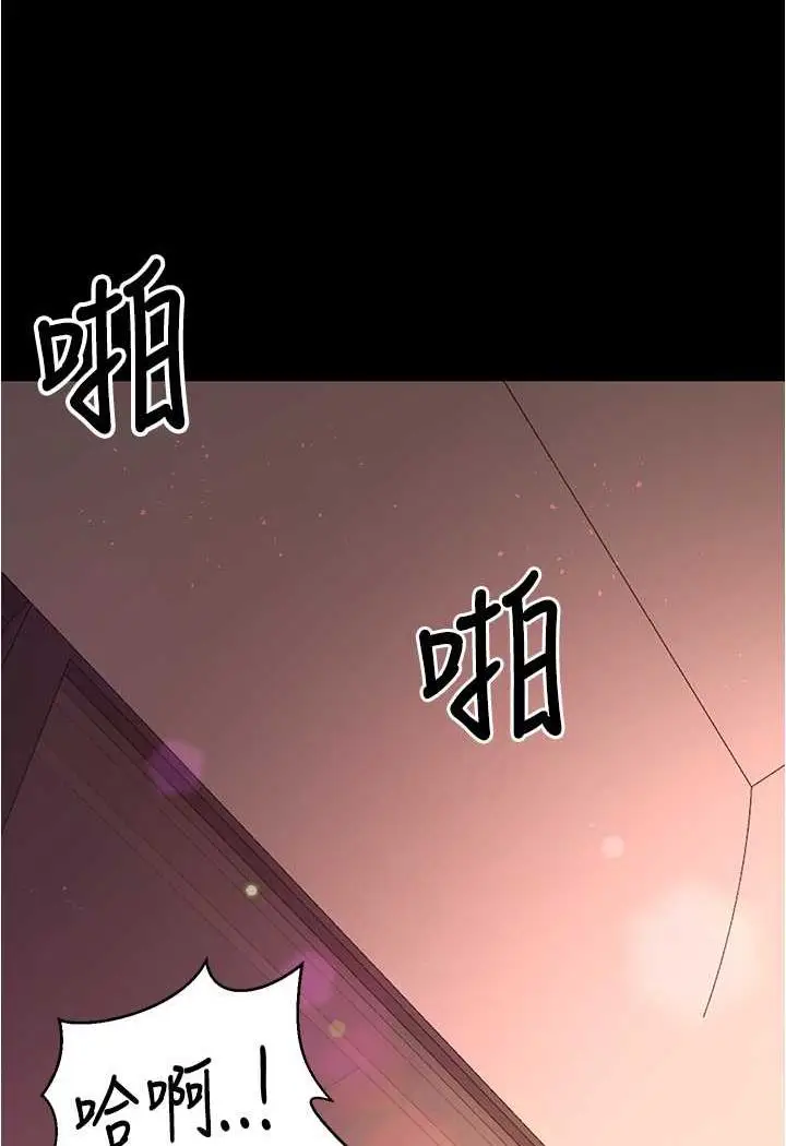 漫画《你老婆我收下了》第21话第81张图