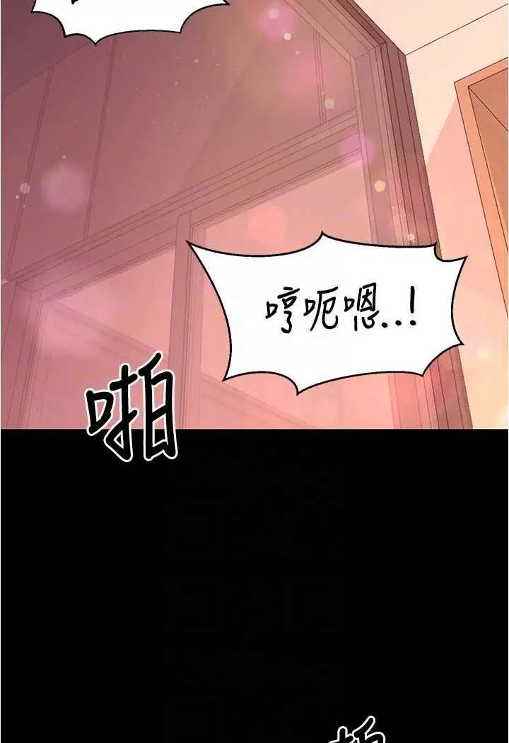漫画《你老婆我收下了》第21话第82张图