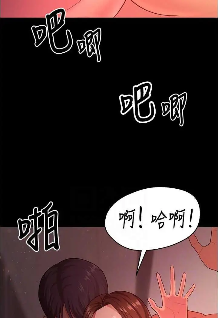 漫画《你老婆我收下了》第21话第87张图