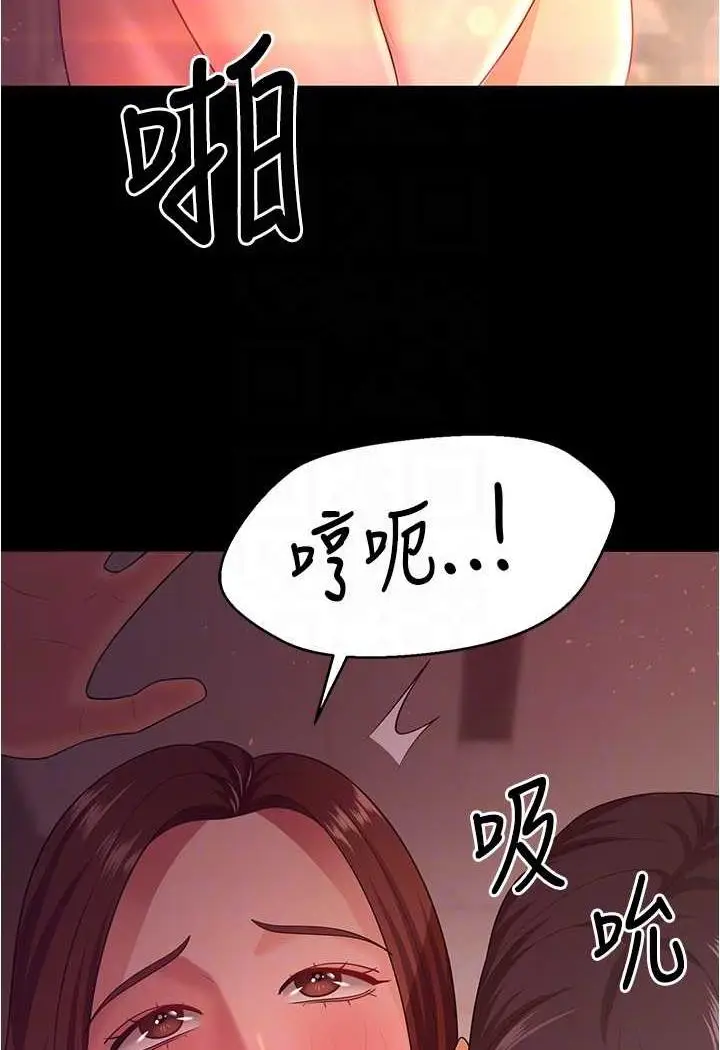 漫画《你老婆我收下了》第21话第89张图