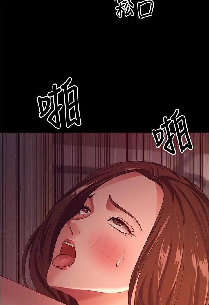漫画《你老婆我收下了》第21话第92张图