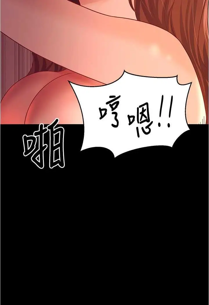 漫画《你老婆我收下了》第21话第93张图