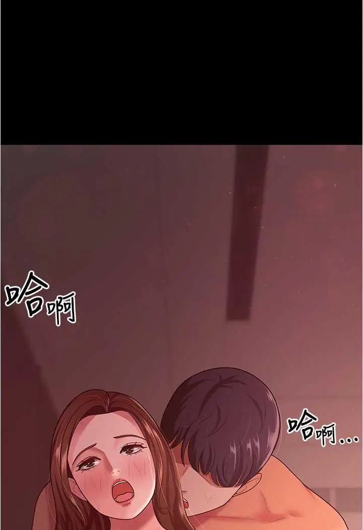 漫画《你老婆我收下了》第21话第95张图