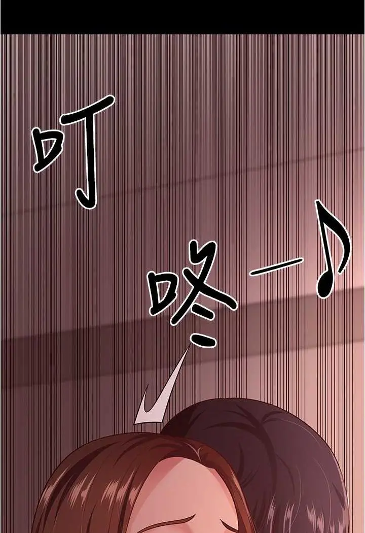 漫画《你老婆我收下了》第21话第99张图