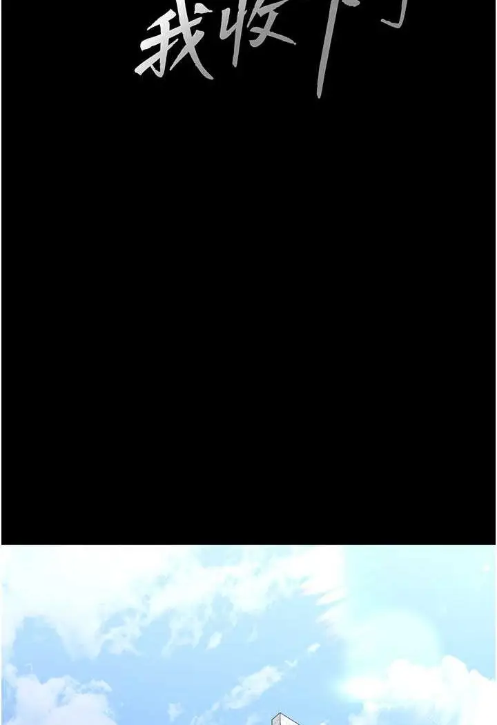 漫画《你老婆我收下了》第22话第10张图