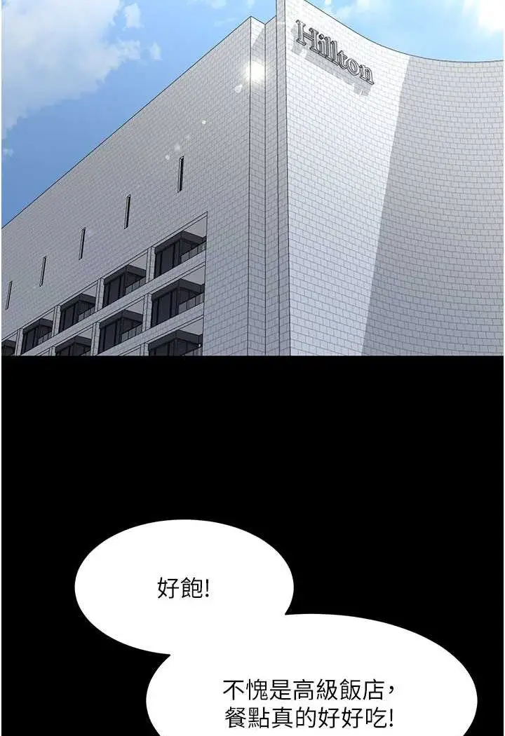 漫画《你老婆我收下了》第22话第11张图