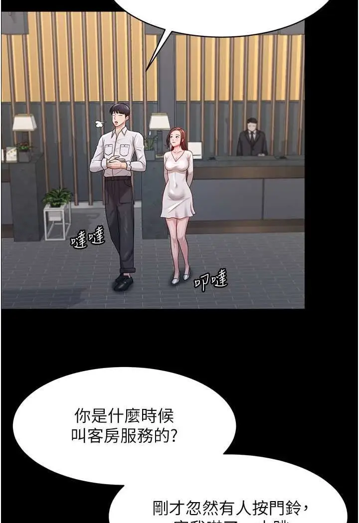 漫画《你老婆我收下了》第22话第12张图