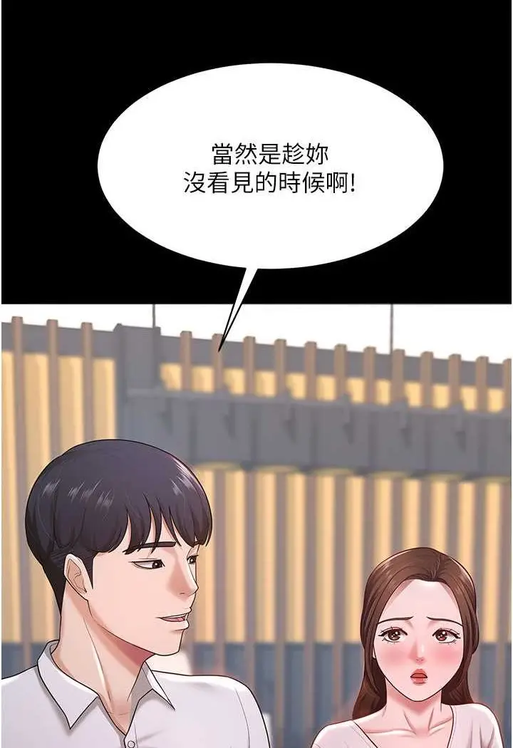 漫画《你老婆我收下了》第22话第14张图