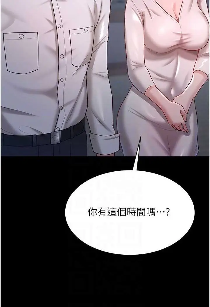 漫画《你老婆我收下了》第22话第15张图