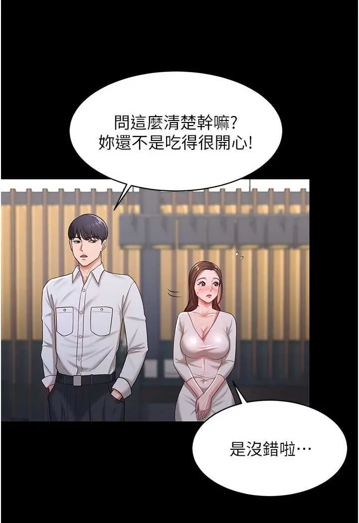 漫画《你老婆我收下了》第22话第16张图