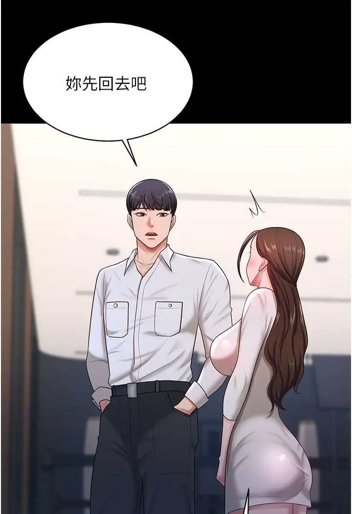 漫画《你老婆我收下了》第22话第17张图