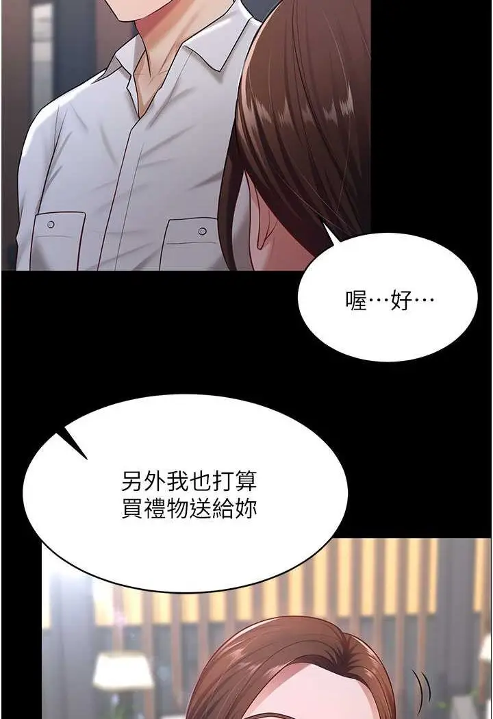 漫画《你老婆我收下了》第22话第19张图