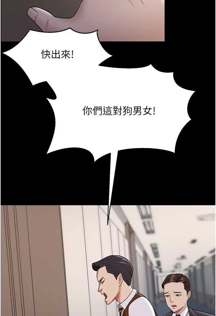 漫画《你老婆我收下了》第22话第2张图