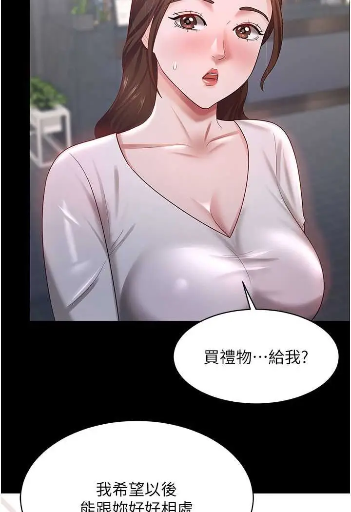 漫画《你老婆我收下了》第22话第20张图