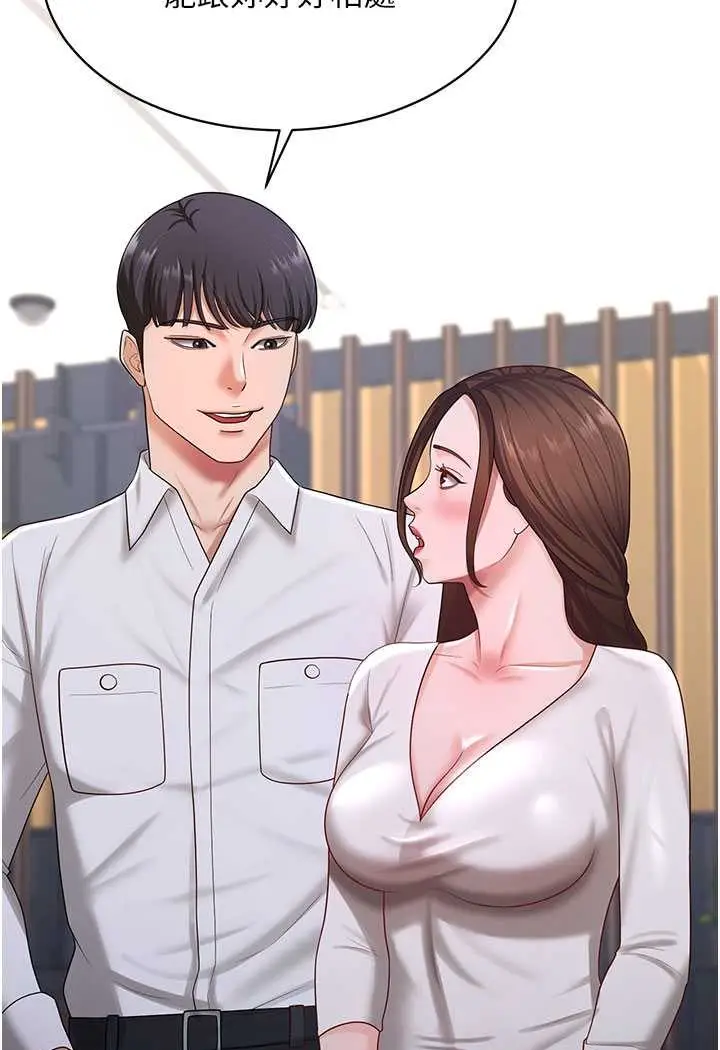 漫画《你老婆我收下了》第22话第21张图