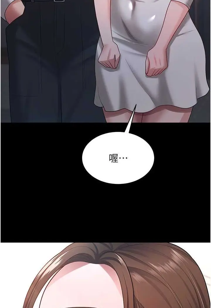漫画《你老婆我收下了》第22话第22张图