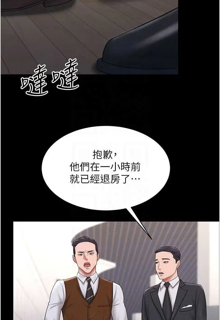 漫画《你老婆我收下了》第22话第25张图