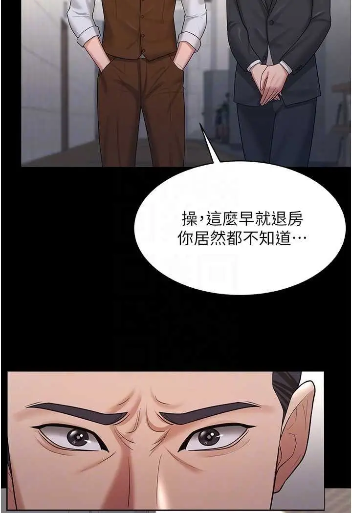 漫画《你老婆我收下了》第22话第26张图