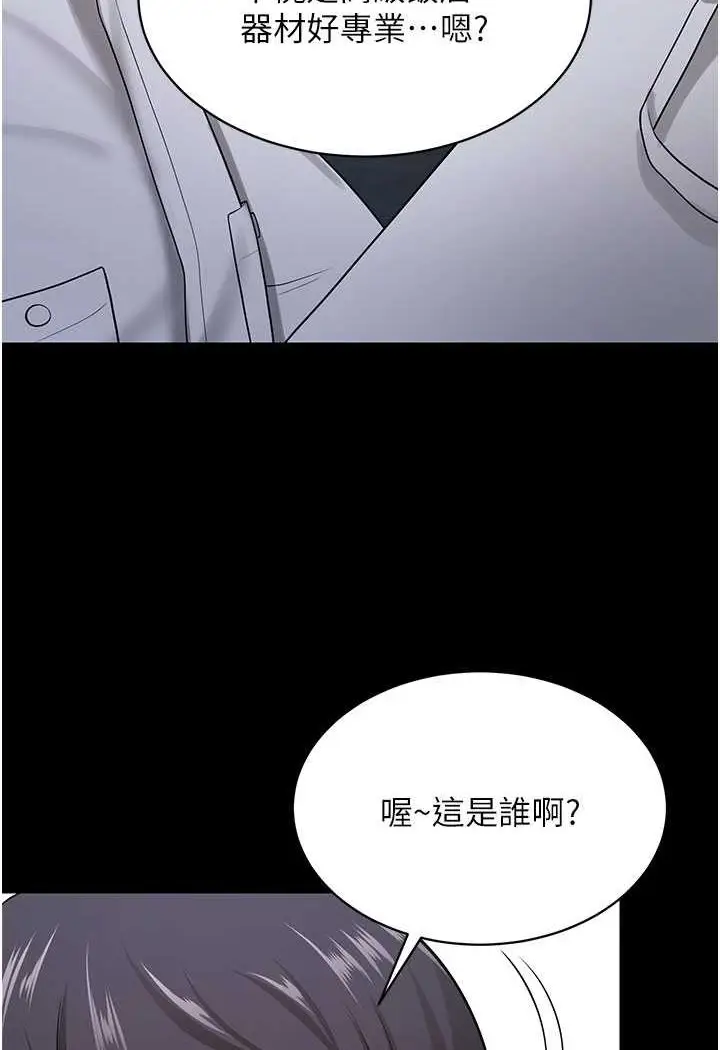 漫画《你老婆我收下了》第22话第28张图