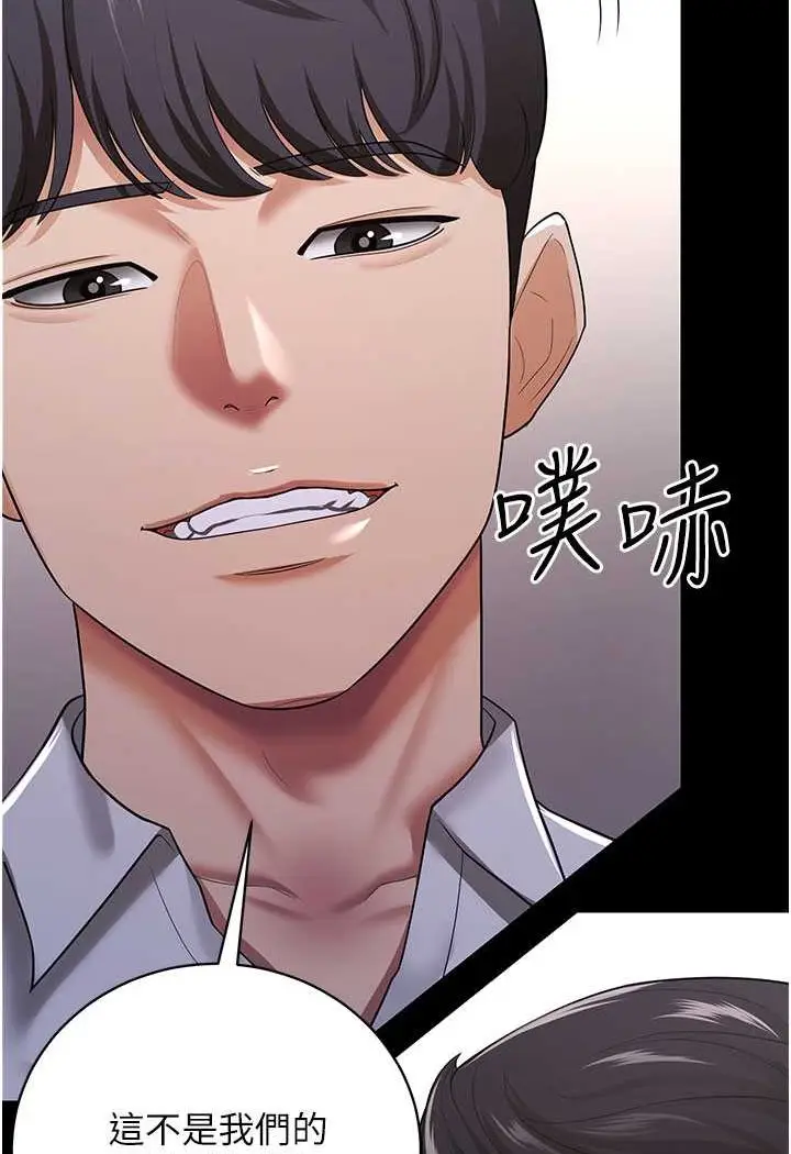漫画《你老婆我收下了》第22话第29张图