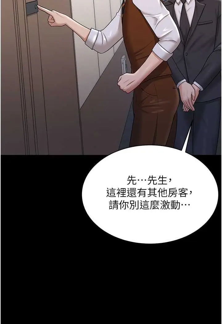 漫画《你老婆我收下了》第22话第3张图