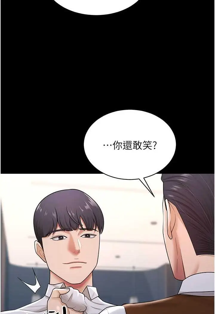 漫画《你老婆我收下了》第22话第31张图