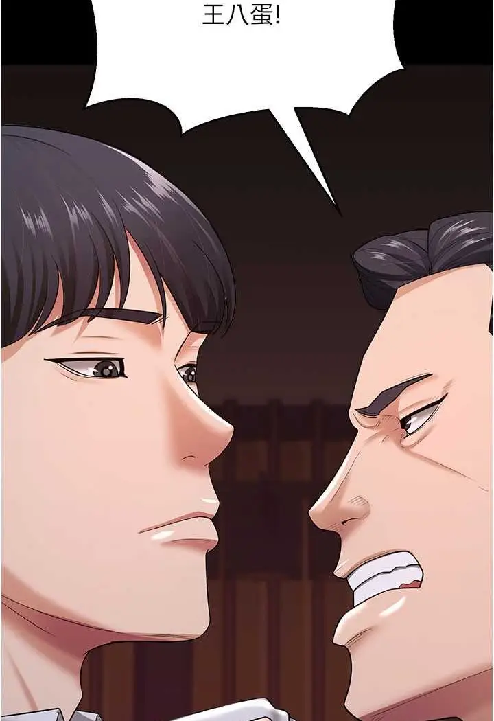 漫画《你老婆我收下了》第22话第33张图
