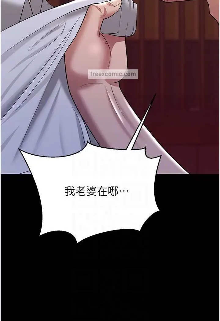 漫画《你老婆我收下了》第22话第34张图