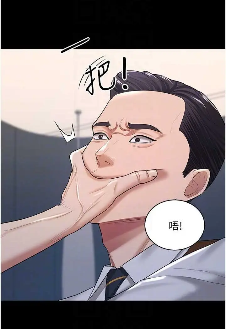 漫画《你老婆我收下了》第22话第35张图