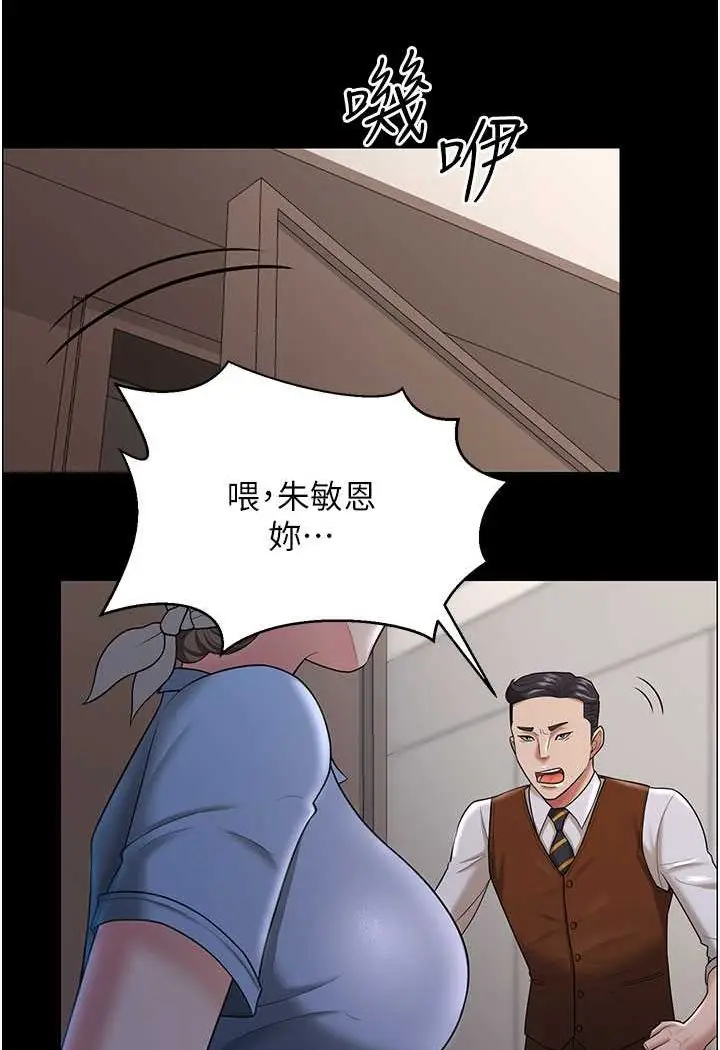 漫画《你老婆我收下了》第22话第4张图