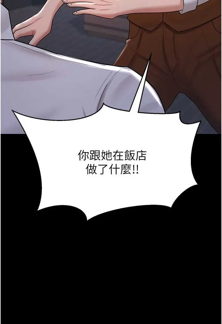 漫画《你老婆我收下了》第22话第41张图