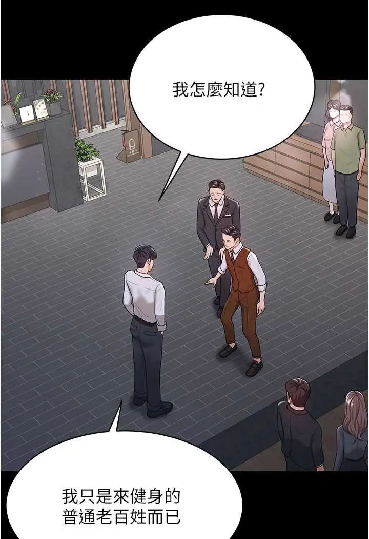 漫画《你老婆我收下了》第22话第42张图