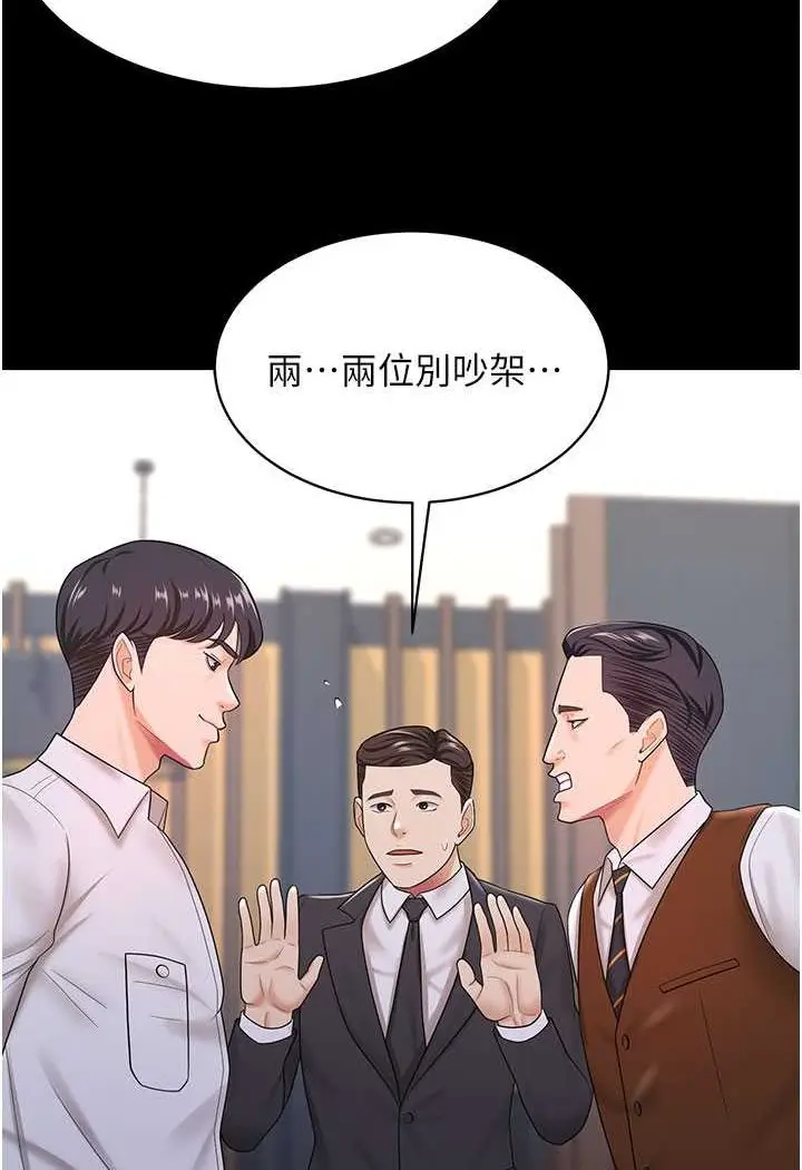 漫画《你老婆我收下了》第22话第43张图
