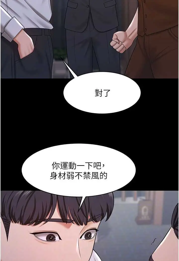 漫画《你老婆我收下了》第22话第44张图