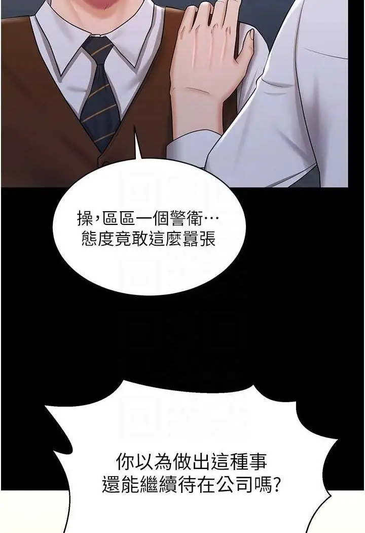 漫画《你老婆我收下了》第22话第46张图