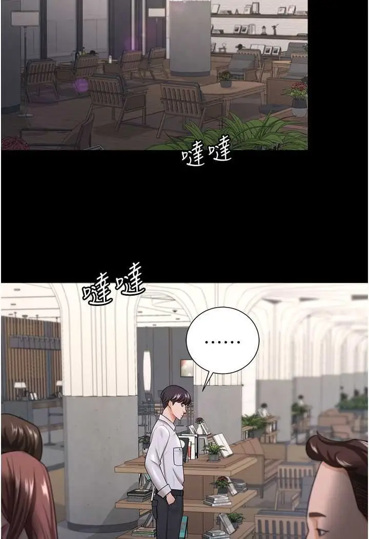 漫画《你老婆我收下了》第22话第49张图