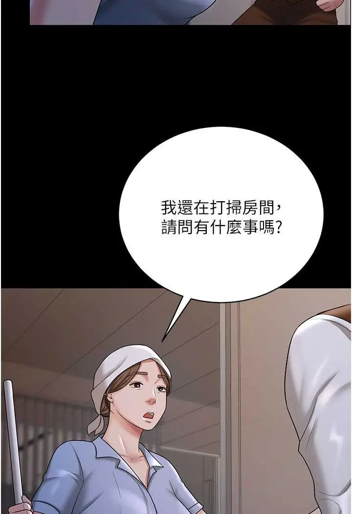漫画《你老婆我收下了》第22话第5张图