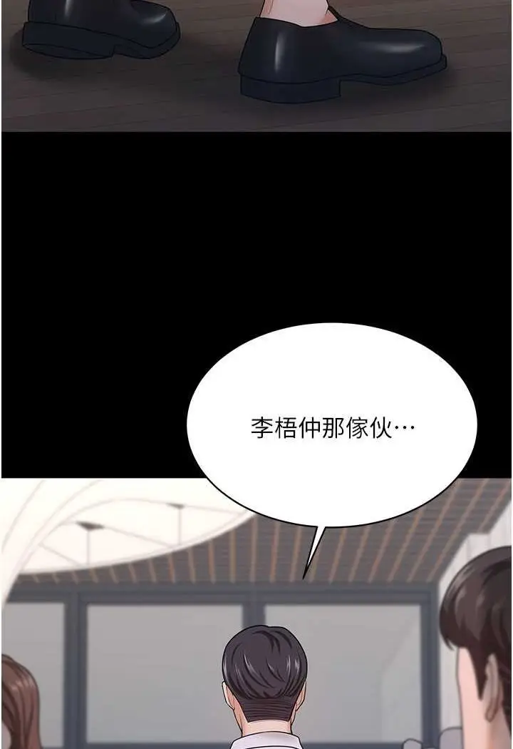 漫画《你老婆我收下了》第22话第51张图