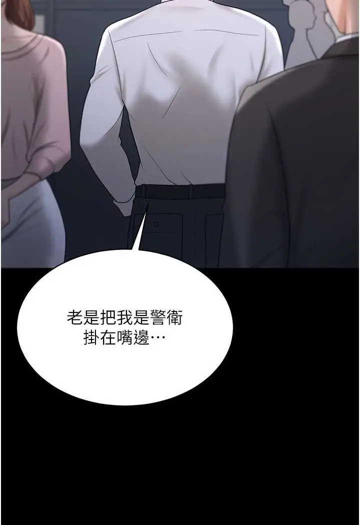 漫画《你老婆我收下了》第22话第52张图