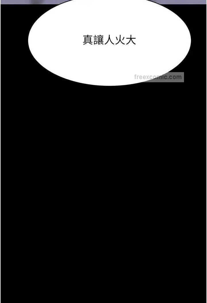 漫画《你老婆我收下了》第22话第54张图