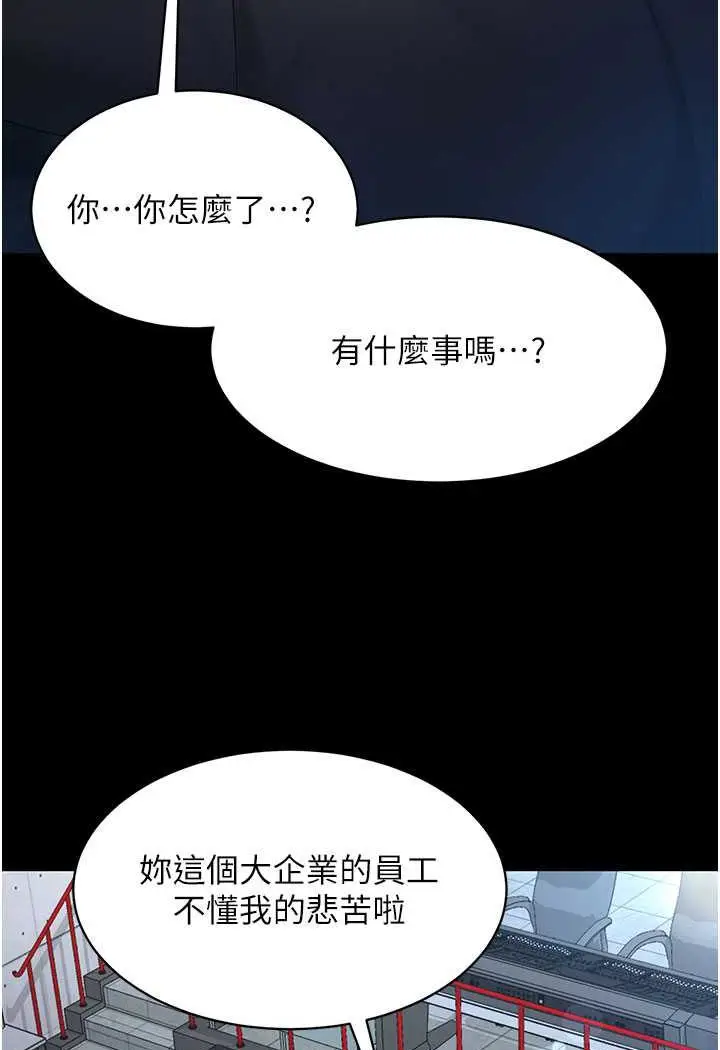 漫画《你老婆我收下了》第22话第59张图