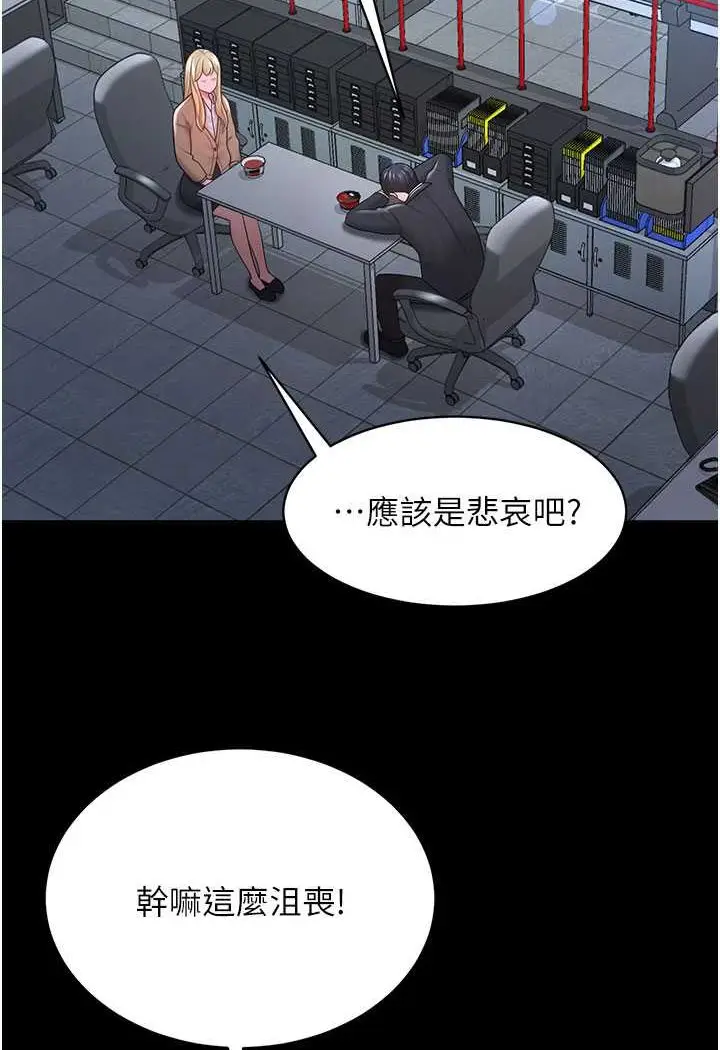 漫画《你老婆我收下了》第22话第60张图