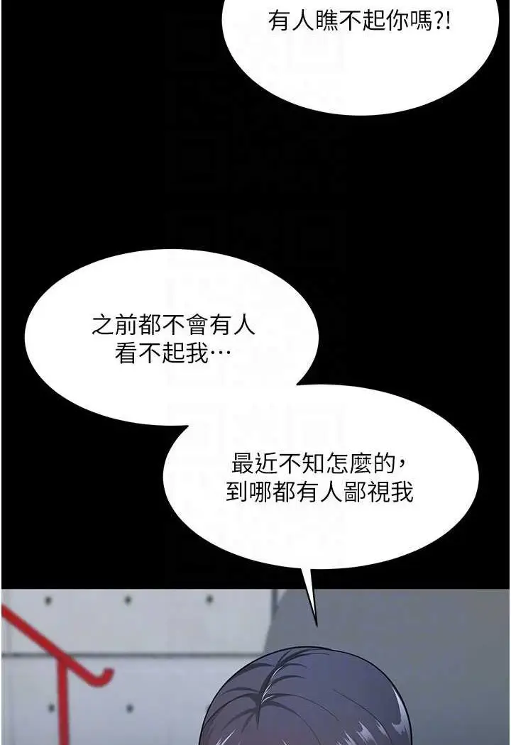 漫画《你老婆我收下了》第22话第62张图