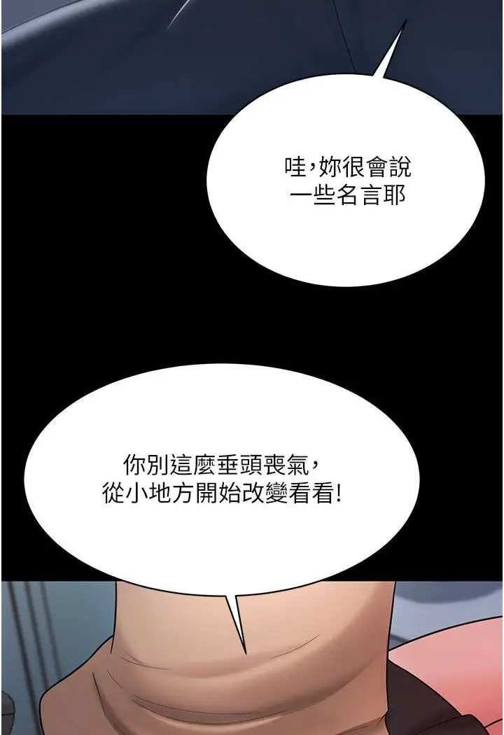 漫画《你老婆我收下了》第22话第65张图