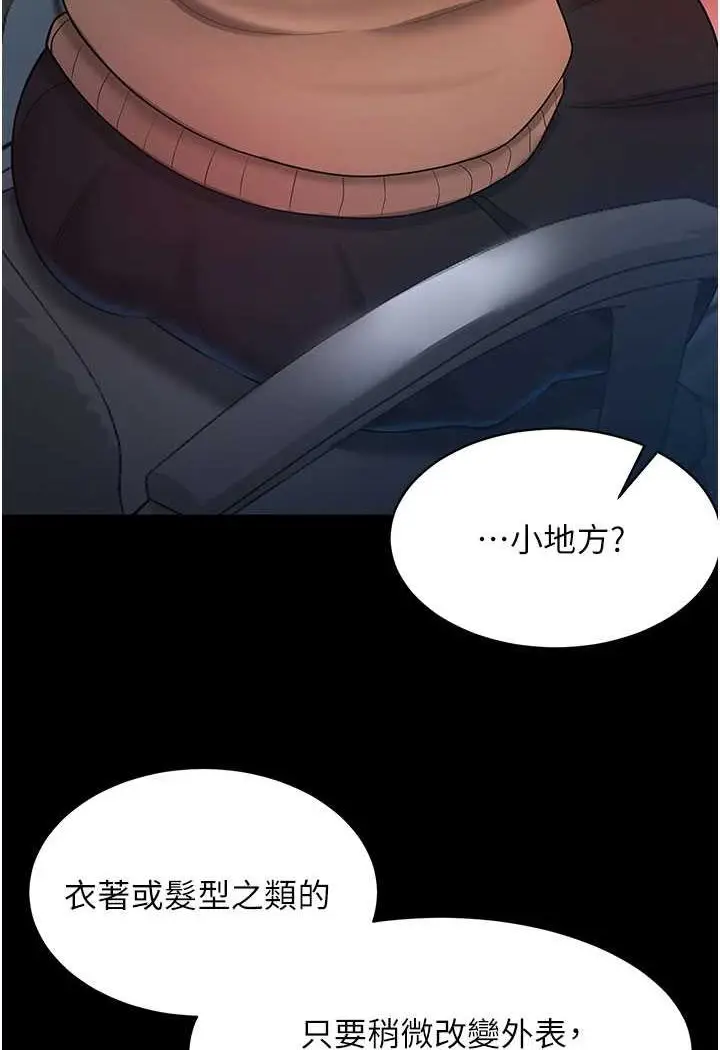 漫画《你老婆我收下了》第22话第66张图