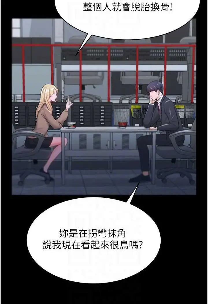 漫画《你老婆我收下了》第22话第67张图