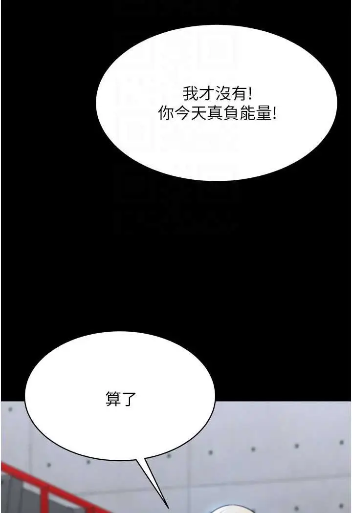 漫画《你老婆我收下了》第22话第68张图